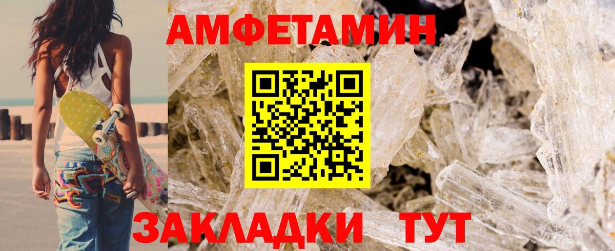 Темрюк  Амфетамин  Вход с VPN  Амфетамин Premium 