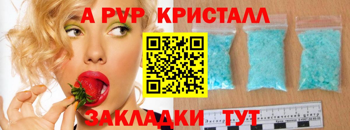 Alpha PVP  цены наркотик  Темрюк  APVP крисы CK  Вход с VPN 
