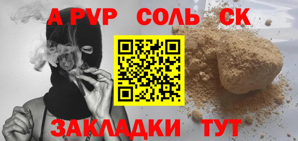 APVP мука Темрюк