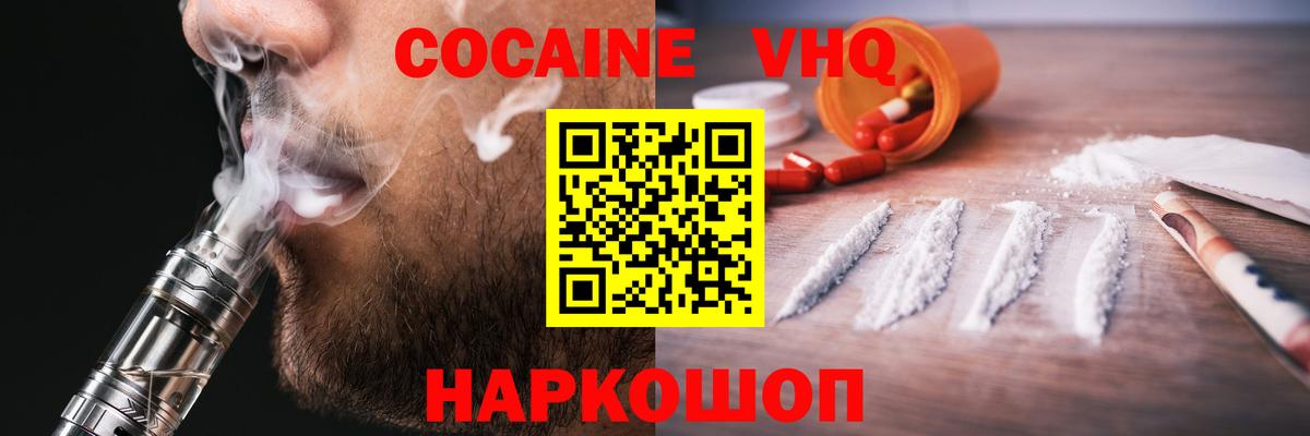 COCAIN Fish Scale  купить наркотик  Cocaine Колумбийский  Темрюк  Вход с VPN 