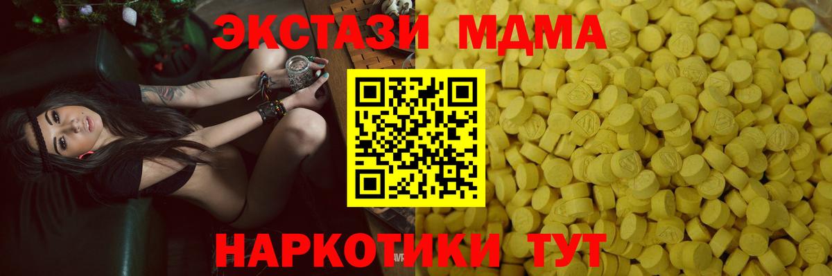 Темрюк  даркнет Telegram  Ecstasy  Вход с VPN  Ecstasy 250 мг  Экстази XTC 