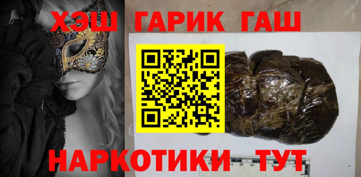 Гашиш 40% ТГК  Гашиш гашик  Темрюк  Вход с VPN 