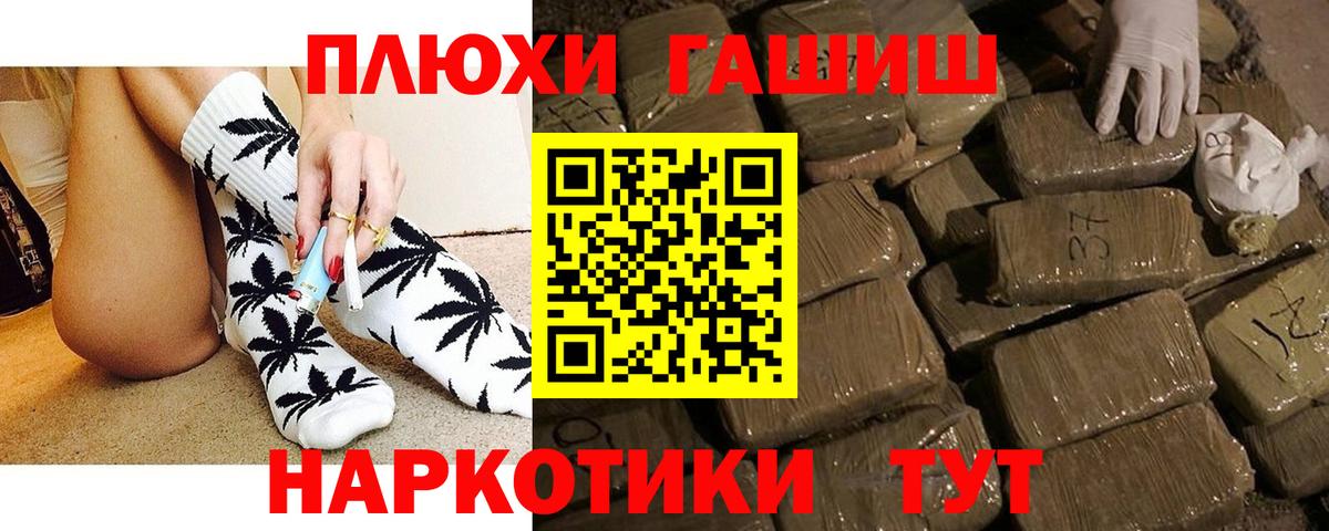 ГАШИШ Cannabis Темрюк