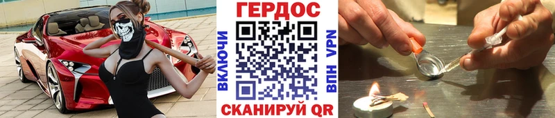 ГЕРОИН Heroin  Темрюк 