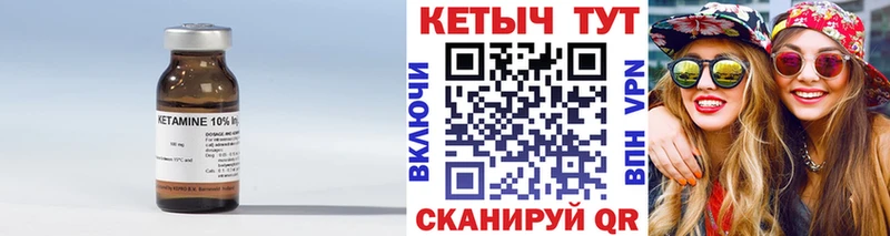 КЕТАМИН ketamine  что такое   Темрюк 