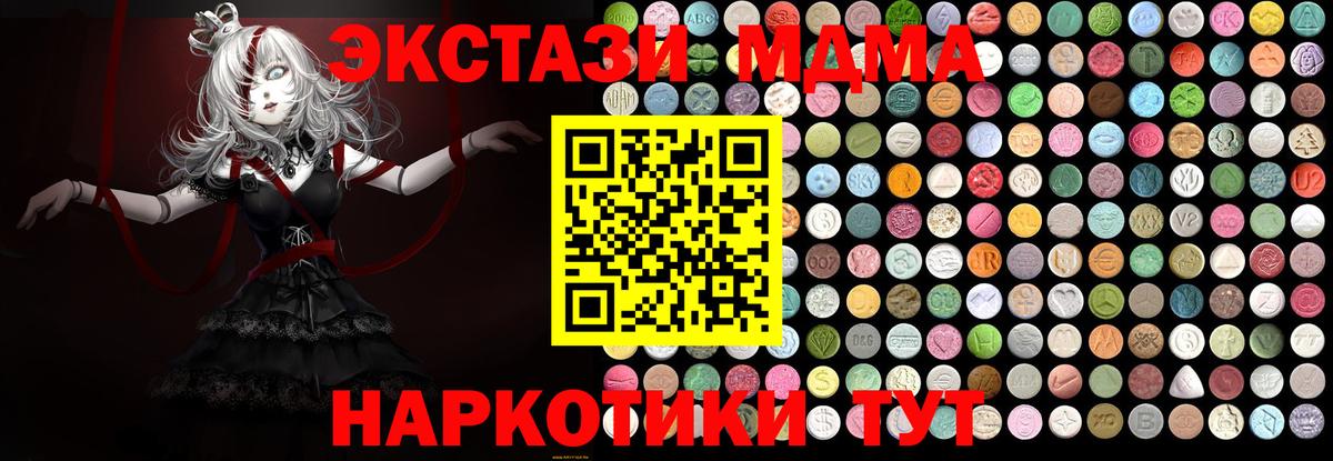 MDMA кристаллы  MDMA  Темрюк  Вход с VPN 