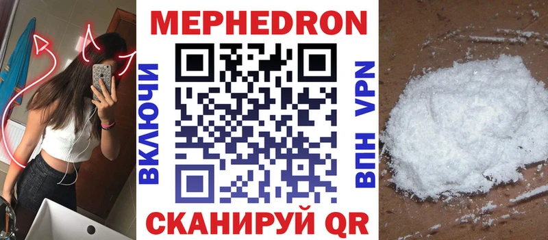 МЕФ мяу мяу  Темрюк 