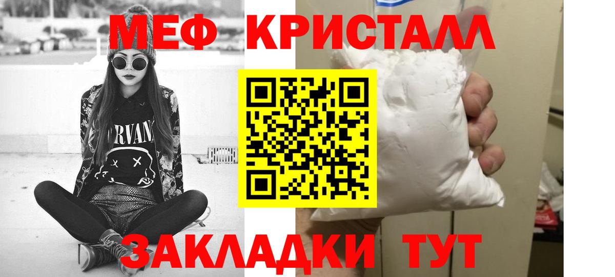 МЕФ мяу мяу  Вход с VPN  МЕФ  МЯУ-МЯУ мука  Темрюк 