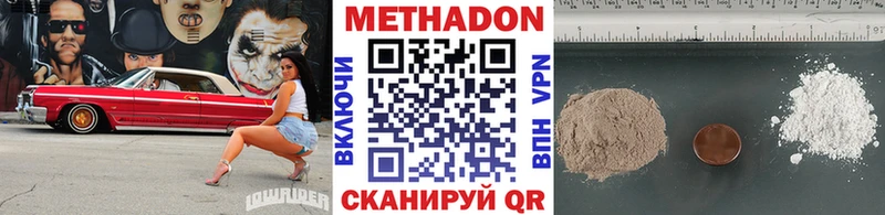 МЕТАДОН кристалл  Темрюк 