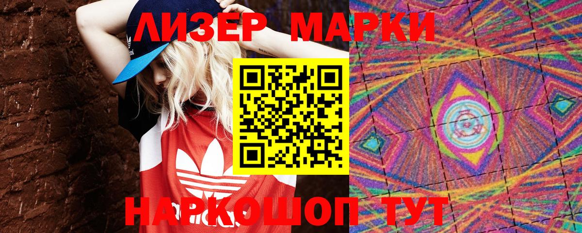 Марки 25I-NBOMe 1,5мг Темрюк