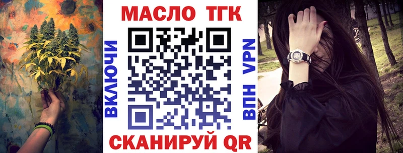 ТГК вейп с тгк  хочу наркоту  Темрюк 