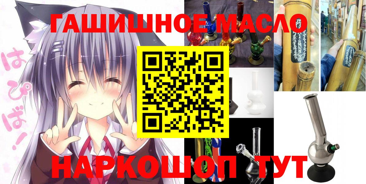 Темрюк  Дистиллят ТГК Wax  Дистиллят ТГК концентрат  Вход с VPN 